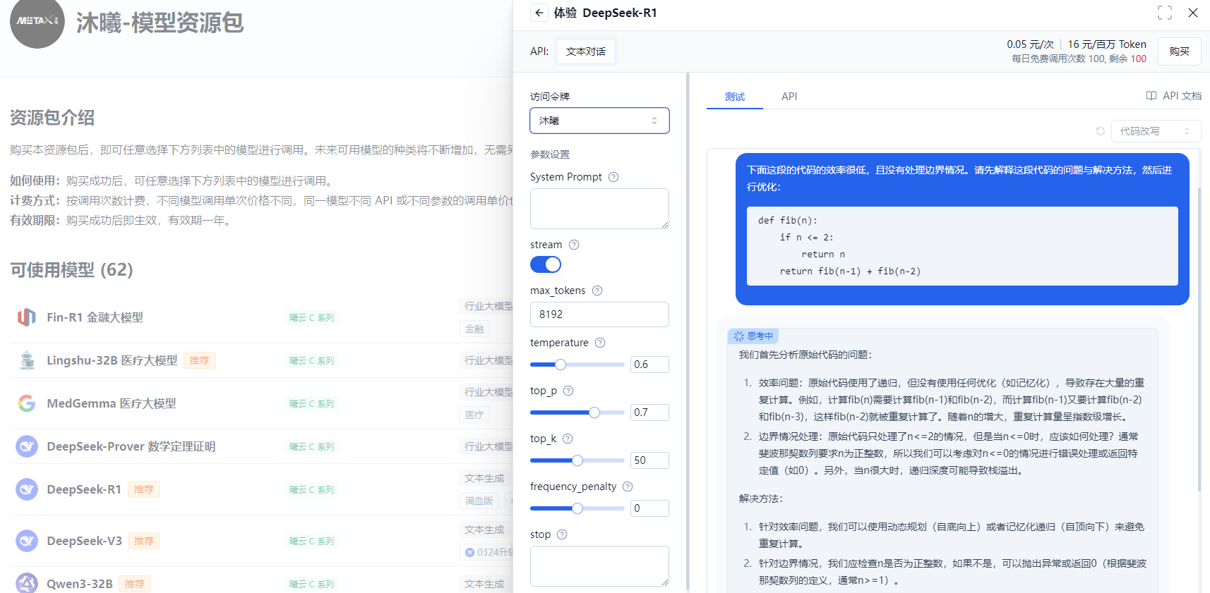 选择授权该资源包的令牌